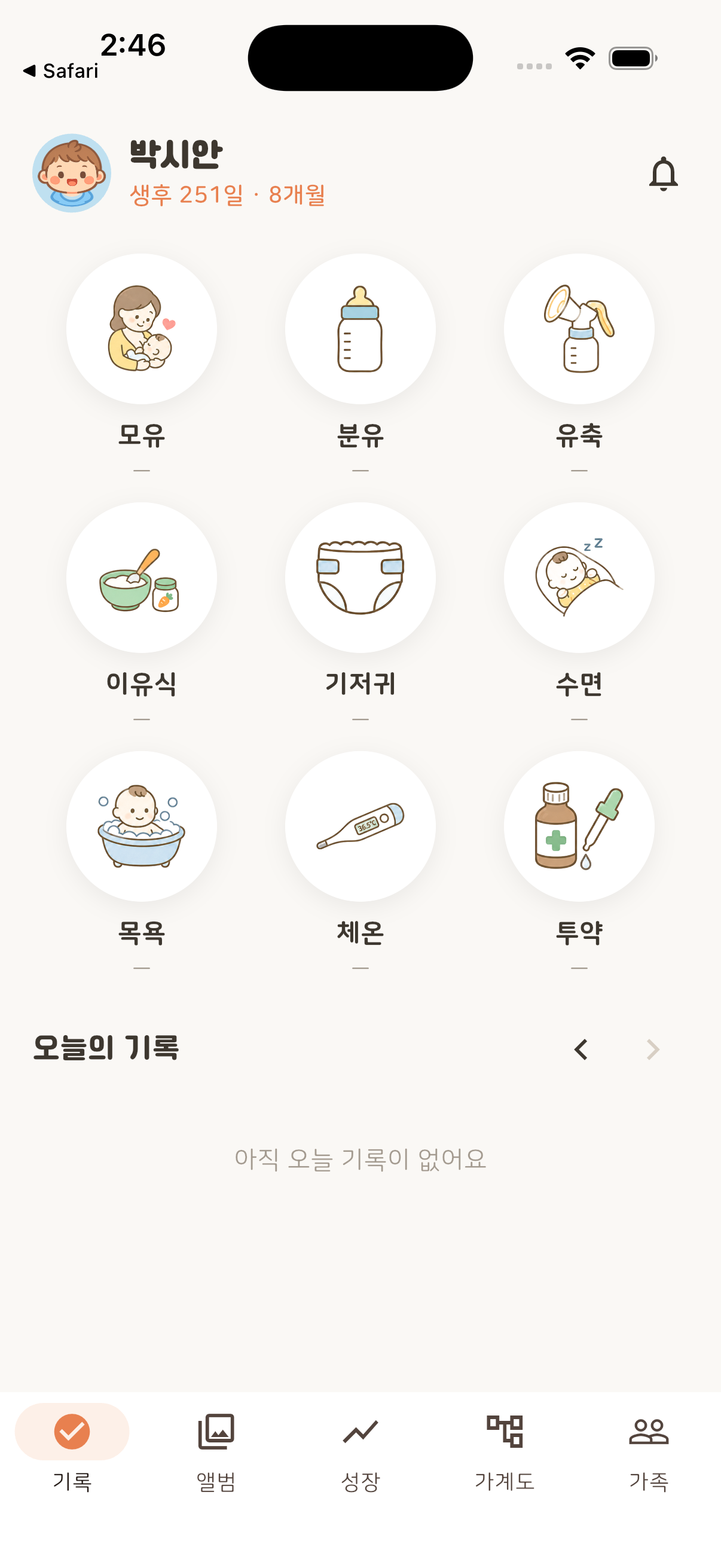 킨스토리 홈 화면 — 수유·수면·배변 등 원탭 기록